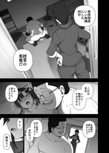 Page 4: 003.jpg | 催眠性指導4.5 御影友姫の場合 | View Page!