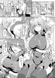 Page 2: 001.jpg | 催眠仙人の集団セクハラ我慢修行 | View Page!