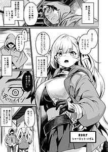 Page 2: 001.jpg | 催眠耐性ちょっとある。 | View Page!