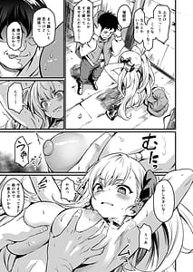 Page 4: 003.jpg | 催眠耐性ちょっとある。 | View Page!