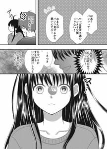 Page 7: 006.jpg | 催眠誕プレ、ナマイキ巨乳妹と生ハメSEX | View Page!