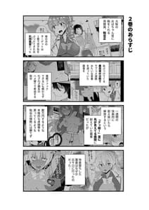 Page 3: 002.jpg | 催眠用務員 case4 芹沢真帆の長いまどろみ | View Page!