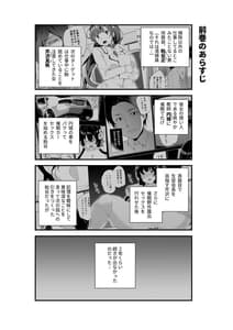 Page 4: 003.jpg | 催眠用務員 case4 芹沢真帆の長いまどろみ | View Page!