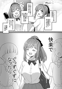 Page 3: 002.jpg | 催眠弱すぎ委員長 | View Page!