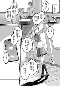 Page 4: 003.jpg | 催眠弱すぎ委員長 | View Page!