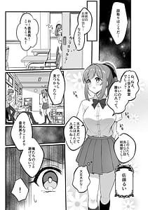 Page 5: 004.jpg | 催眠弱すぎ委員長 | View Page!