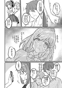 Page 6: 005.jpg | 催眠弱すぎ委員長 | View Page!