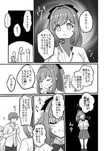 Page 7: 006.jpg | 催眠弱すぎ委員長 | View Page!