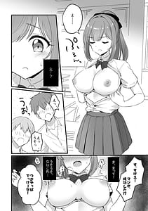 Page 8: 007.jpg | 催眠弱すぎ委員長 | View Page!