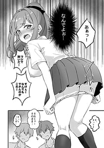 Page 10: 009.jpg | 催眠弱すぎ委員長 | View Page!