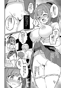 Page 12: 011.jpg | 催眠弱すぎ委員長 | View Page!