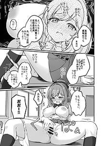 Page 13: 012.jpg | 催眠弱すぎ委員長 | View Page!