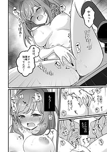 Page 16: 015.jpg | 催眠弱すぎ委員長 | View Page!