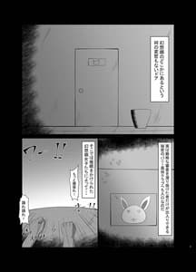 Page 2: 001.jpg | 催眠遊兎戯 Hypnosis Bunny | View Page!