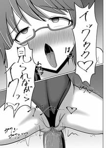 Page 8: 007.jpg | 催眠遊兎戯 Hypnosis Bunny | View Page!