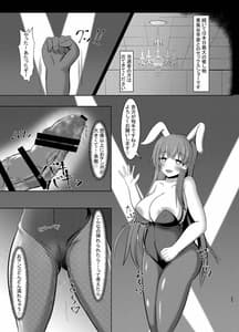 Page 10: 009.jpg | 催眠遊兎戯 Hypnosis Bunny | View Page!