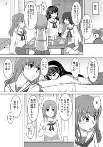 Page 3: 002.jpg | 催眠絶頂ラビット | View Page!
