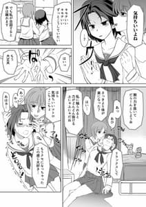 Page 6: 005.jpg | 催眠絶頂ラビット | View Page!