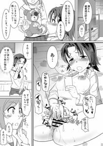 Page 8: 007.jpg | 催眠絶頂ラビット | View Page!