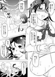 Page 12: 011.jpg | 催眠絶頂ラビット | View Page!
