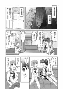 Page 2: 001.jpg | 催眠絶頂ゆず搾り | View Page!