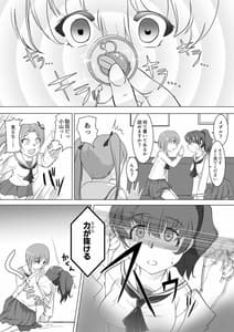 Page 3: 002.jpg | 催眠絶頂ゆず搾り | View Page!
