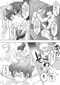 Page 4: 003.jpg | 催眠絶頂ゆず搾り | View Page!