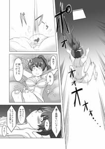 Page 5: 004.jpg | 催眠絶頂ゆず搾り | View Page!