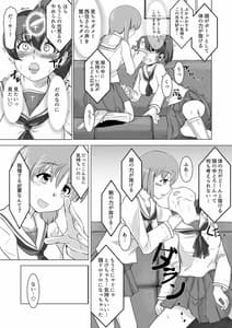 Page 6: 005.jpg | 催眠絶頂ゆず搾り | View Page!