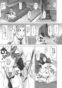 Page 7: 006.jpg | 催眠絶頂ゆず搾り | View Page!