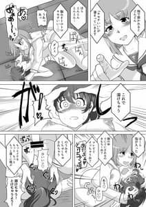 Page 11: 010.jpg | 催眠絶頂ゆず搾り | View Page!