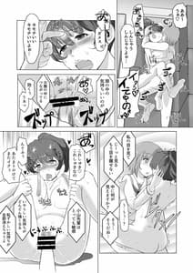 Page 12: 011.jpg | 催眠絶頂ゆず搾り | View Page!