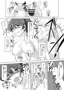 Page 14: 013.jpg | 催眠絶頂ゆず搾り | View Page!
