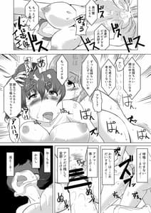 Page 15: 014.jpg | 催眠絶頂ゆず搾り | View Page!