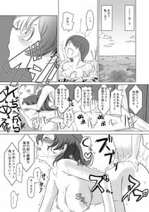 Page 16: 015.jpg | 催眠絶頂ゆず搾り | View Page!