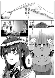Page 2: 001.jpg | 催眠で常識が壊された世界 | View Page!
