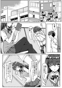 Page 3: 002.jpg | 催眠で常識が壊された世界 | View Page!