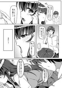 Page 5: 004.jpg | 催眠で常識が壊された世界 | View Page!