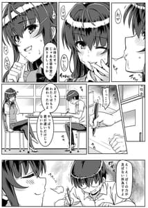 Page 6: 005.jpg | 催眠で常識が壊された世界 | View Page!