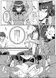 Page 7: 006.jpg | 催眠で常識が壊された世界 | View Page!
