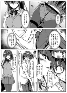 Page 12: 011.jpg | 催眠で常識が壊された世界 | View Page!