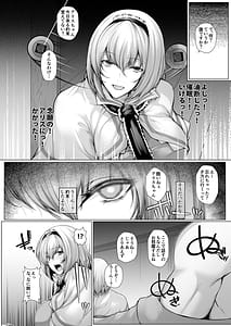 Page 3: 002.jpg | 催眠イっちゃうアリス | View Page!