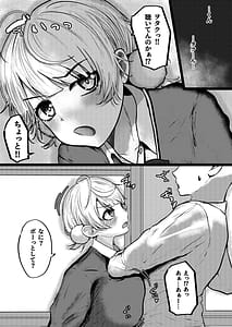 Page 2: 001.jpg | 催眠なんて無いんだが | View Page!