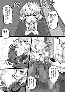 Page 4: 003.jpg | 催眠なんて無いんだが | View Page!