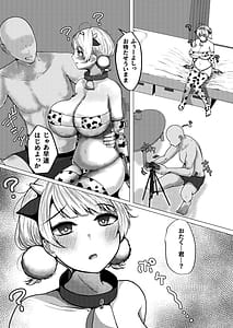 Page 8: 007.jpg | 催眠なんて無いんだが | View Page!