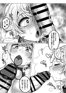 Page 13: 012.jpg | 催眠なんて無いんだが | View Page!