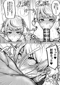 Page 15: 014.jpg | 催眠なんて無いんだが | View Page!