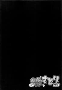 Page 3: 002.jpg | 催眠にマジで強いさとりサマ | View Page!