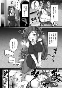 Page 4: 003.jpg | 催眠と親子の見たらダメな本 | View Page!