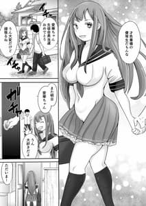 Page 6: 005.jpg | 催眠と親子の見たらダメな本 | View Page!